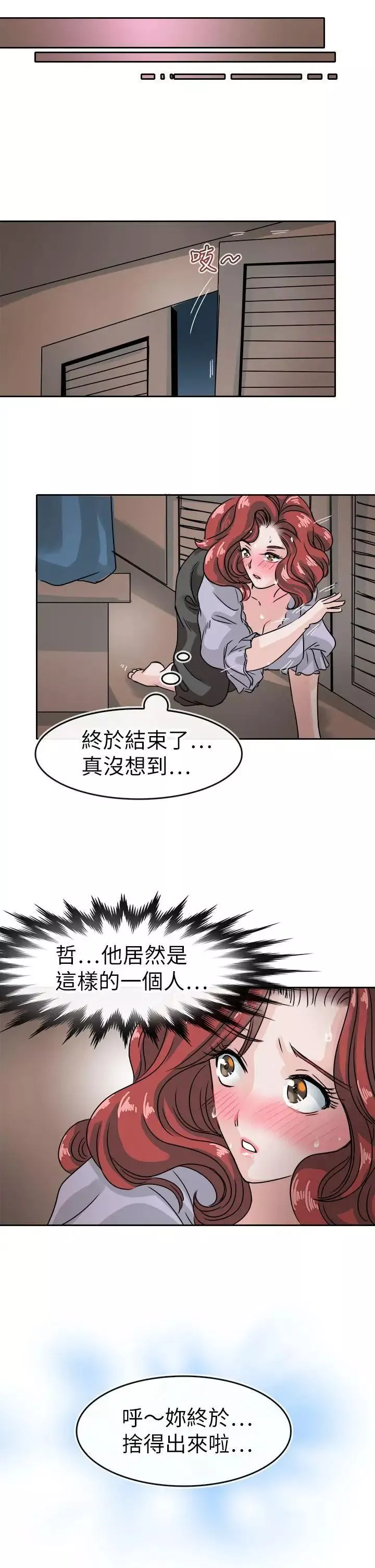 教練教教我第38話