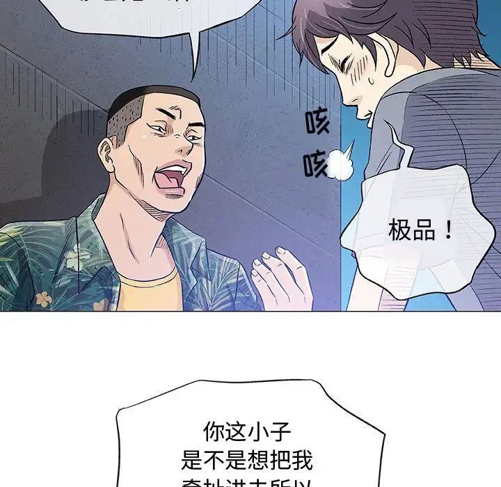 奇趣新人第34話