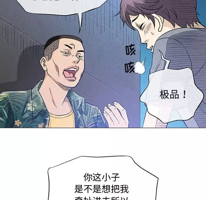 奇趣新人第34話