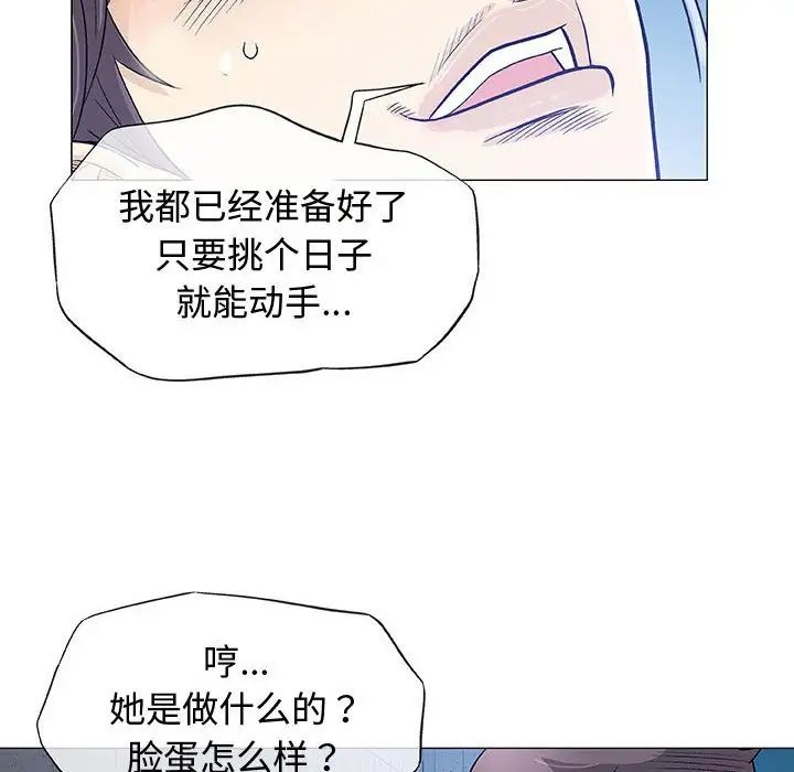 奇趣新人第34话