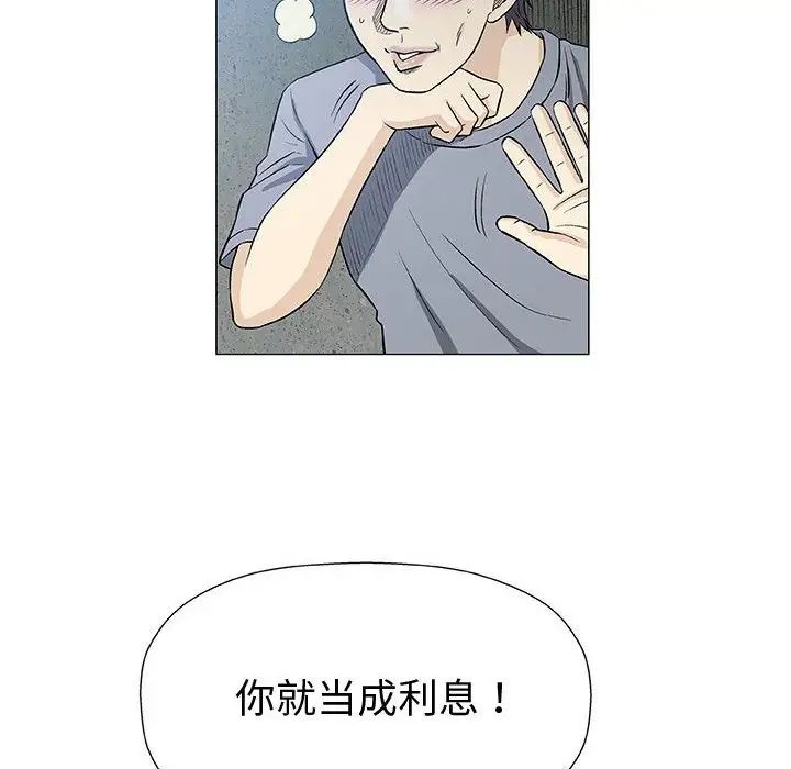 奇趣新人第34话