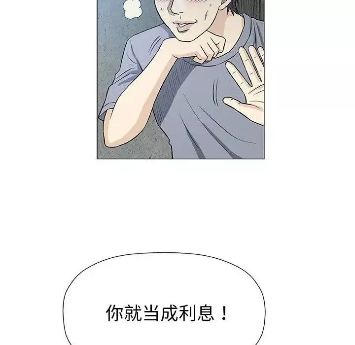 奇趣新人第34話