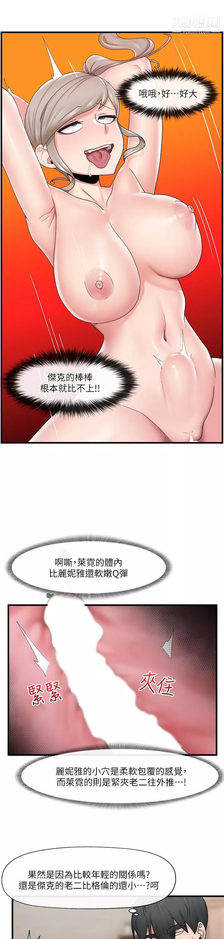 異世界催眠王第25話-怎麼才剛插進去就高潮瞭