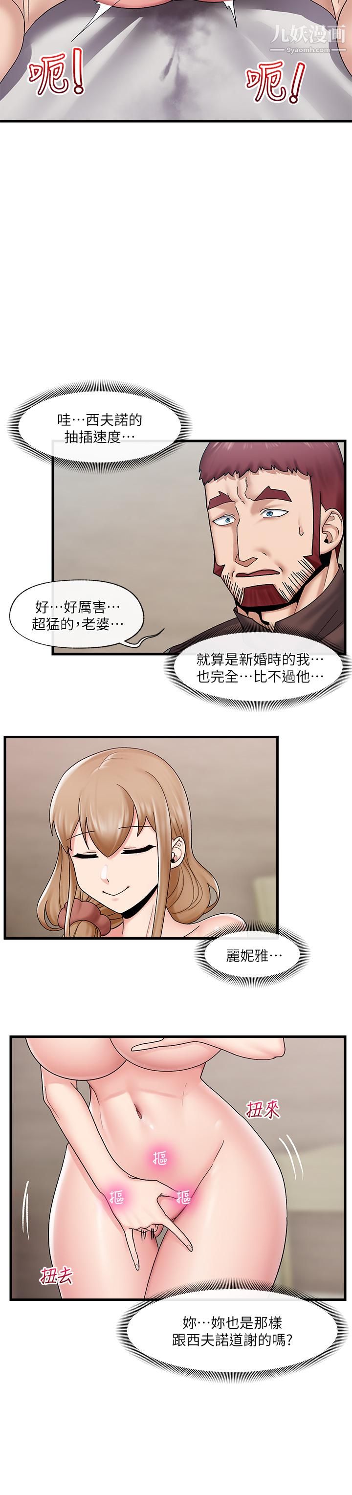 异世界催眠王第25话-怎么才刚插进去就高潮瞭