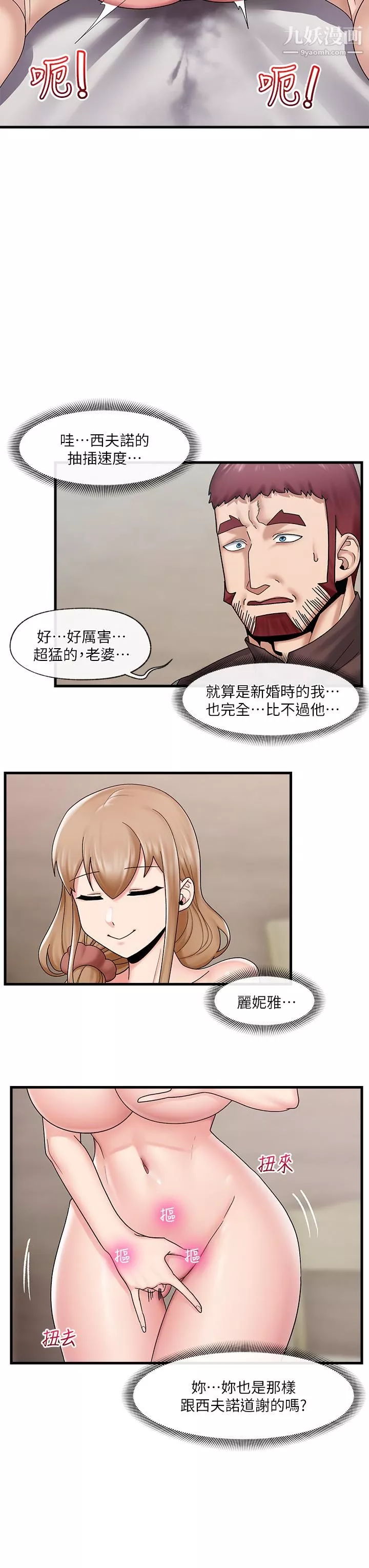 異世界催眠王第25話-怎麼才剛插進去就高潮瞭
