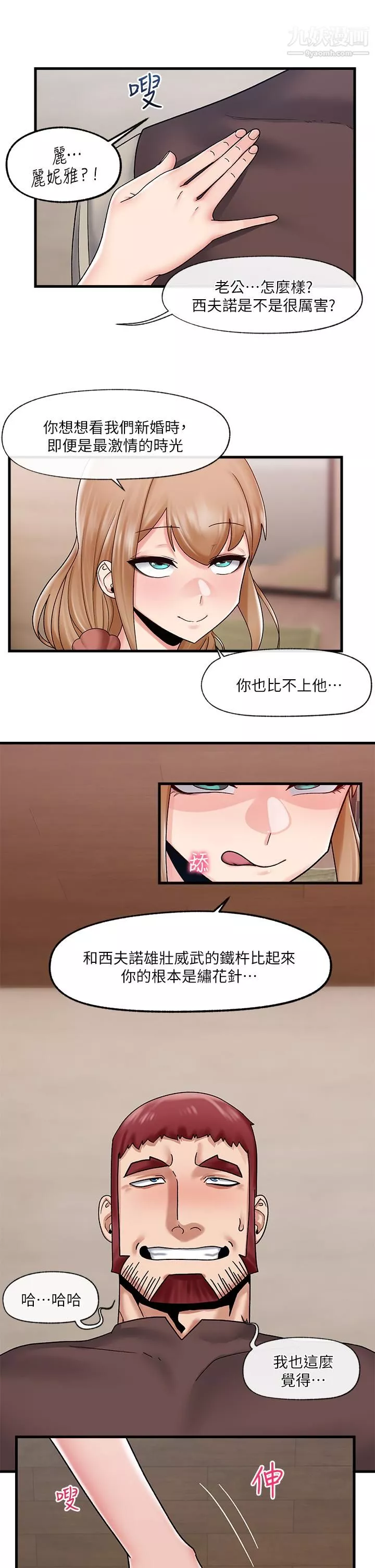 异世界催眠王-第25话-怎么才刚插进去就高潮瞭 - 图片 15