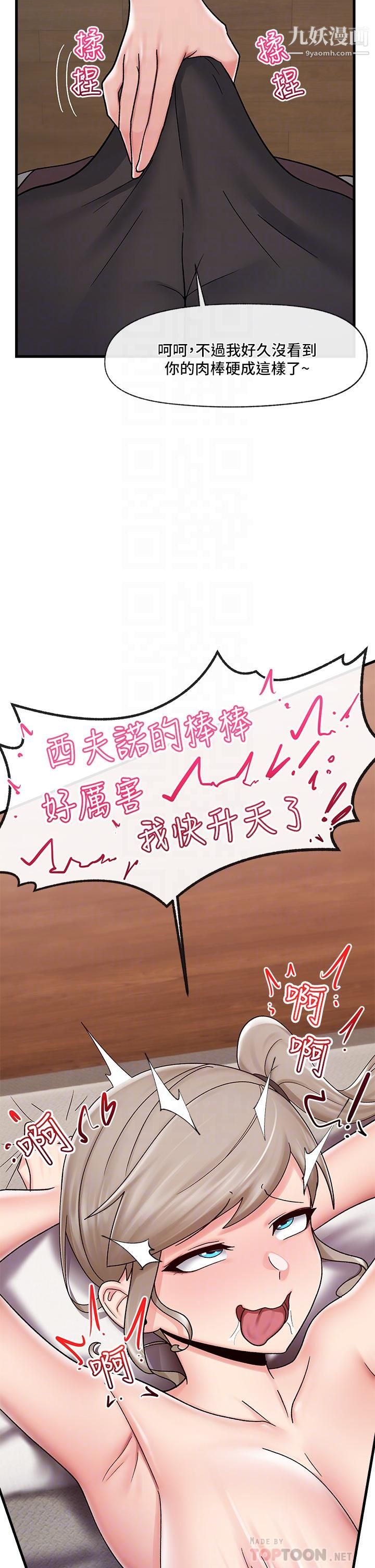 異世界催眠王第25話-怎麼才剛插進去就高潮瞭