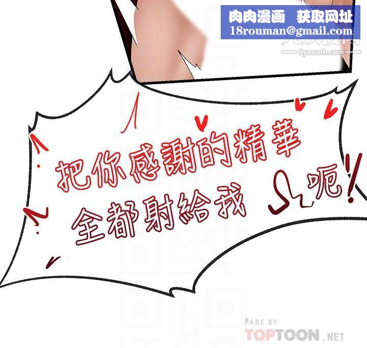 异世界催眠王第25话-怎么才刚插进去就高潮瞭