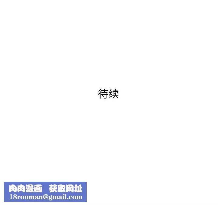 奇趣新人第34話