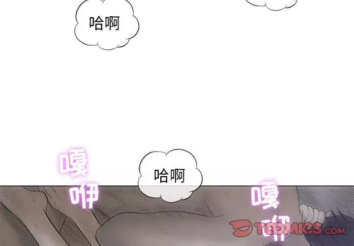 奇趣新人-第35话 - 图片 3