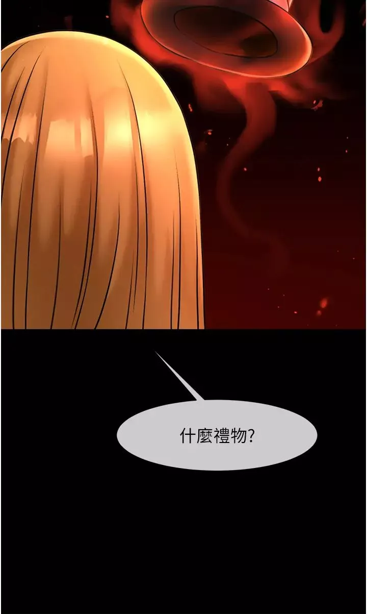 炸裂吧!巨棒第10話-調教好朋友