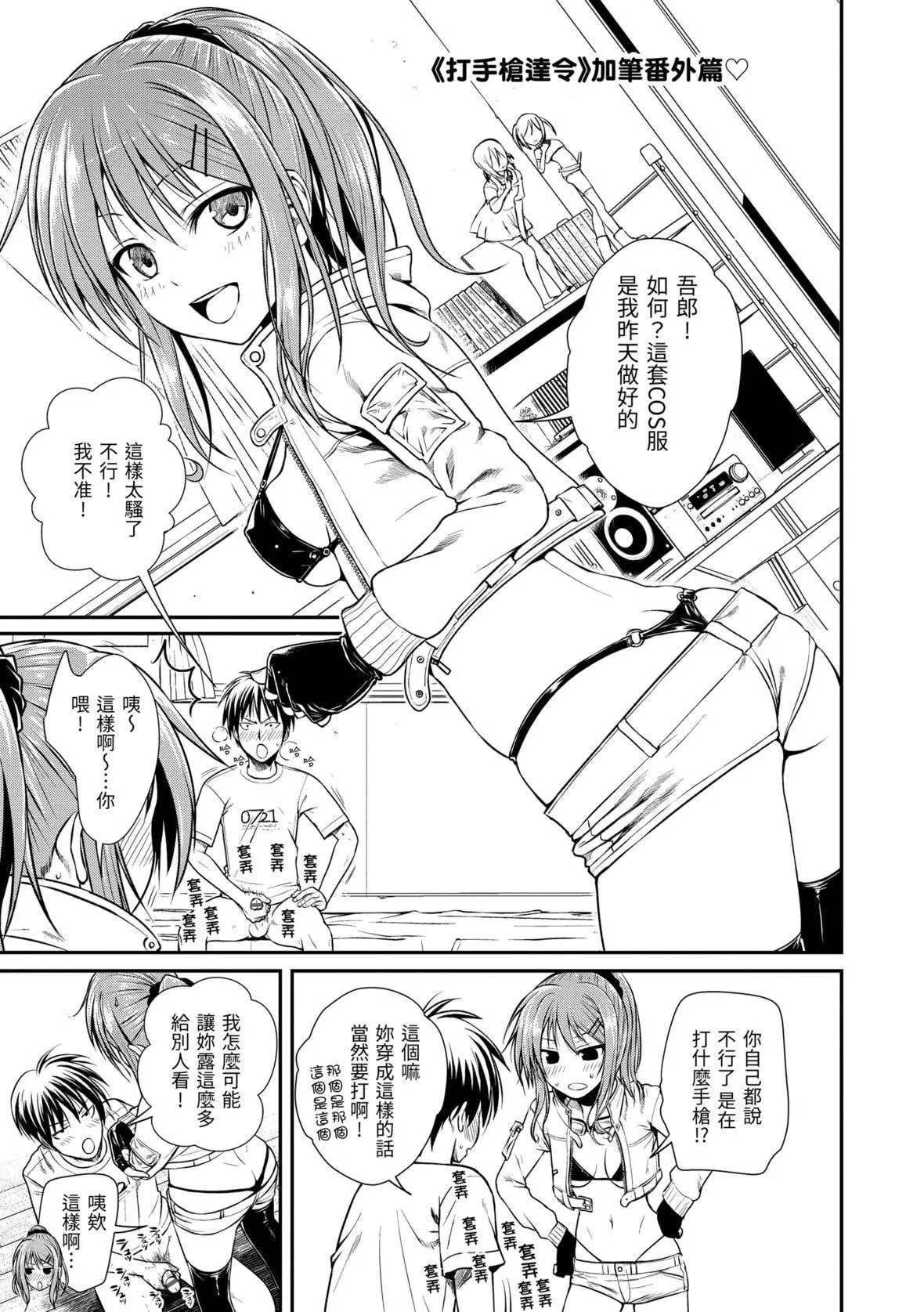 [40010试作型]プロトタイプマドモアゼル[dart中文版][DL版]-[40010试作型]プロトタイプマドモアゼル[dart中文版][DL版] - 图片 135