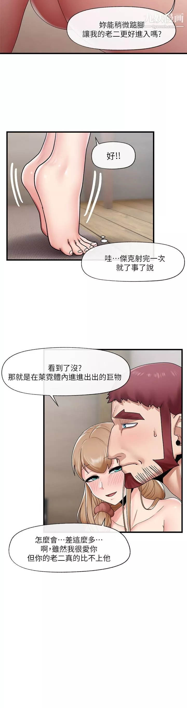 異世界催眠王第25話-怎麼才剛插進去就高潮瞭