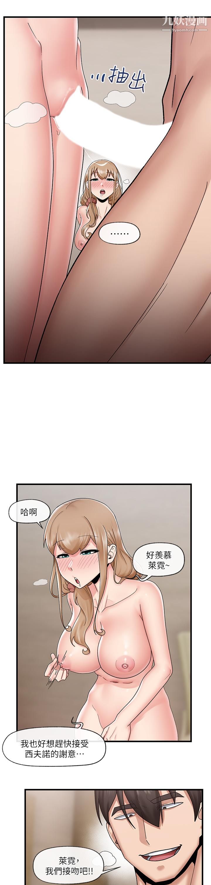 異世界催眠王第25話-怎麼才剛插進去就高潮瞭