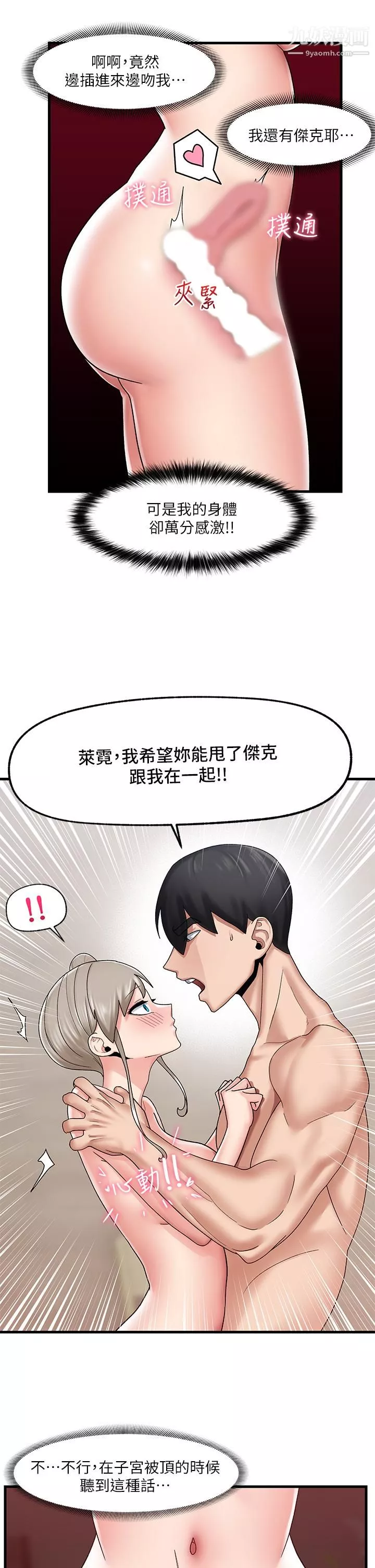 异世界催眠王-第25话-怎么才刚插进去就高潮瞭 - 图片 28