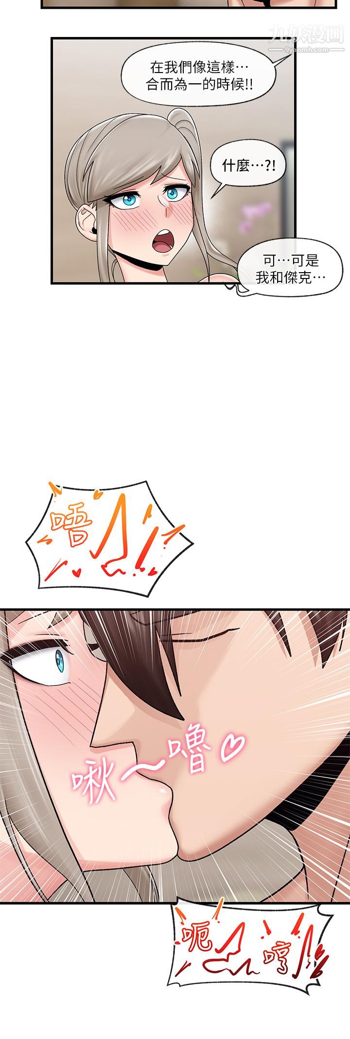 异世界催眠王第25话-怎么才刚插进去就高潮瞭