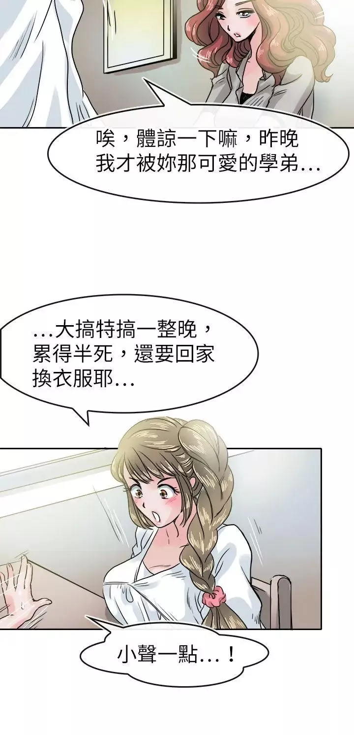 教練教教我第39話