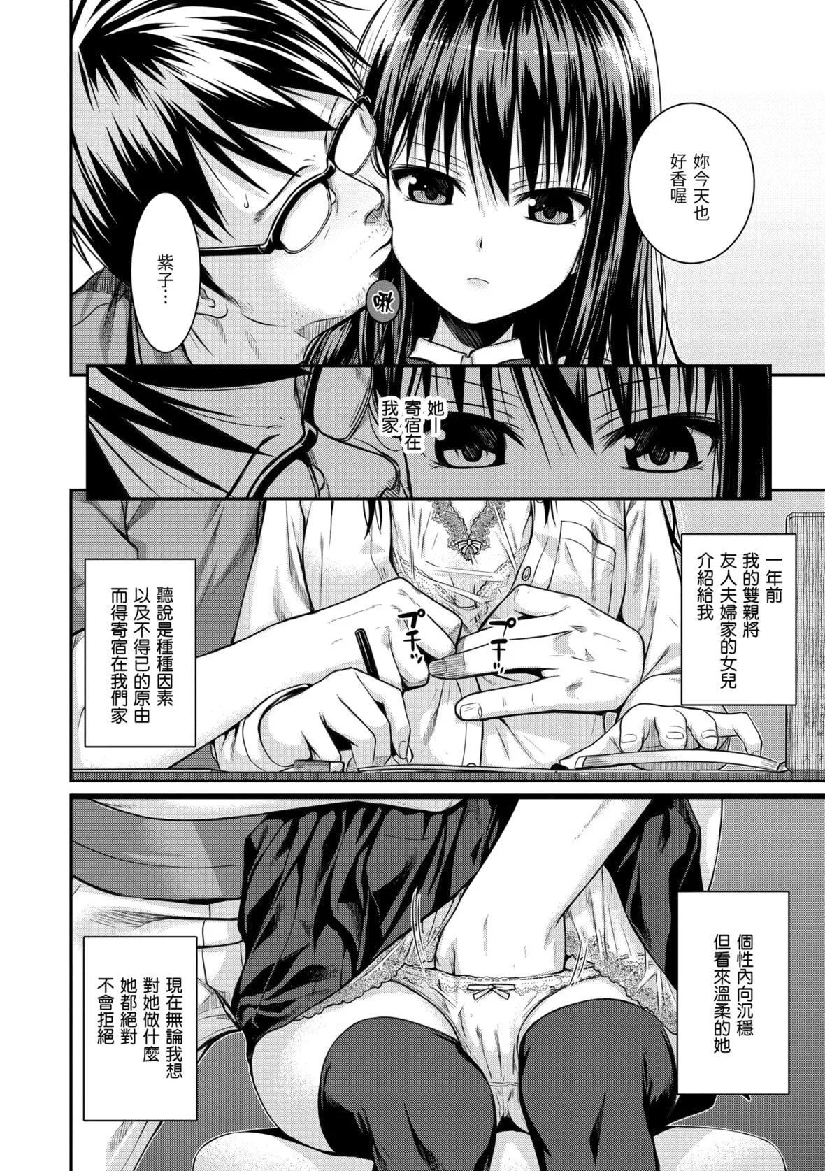 [40010试作型]プロトタイプマドモアゼル[dart中文版][DL版]-[40010试作型]プロトタイプマドモアゼル[dart中文版][DL版] - 图片 138