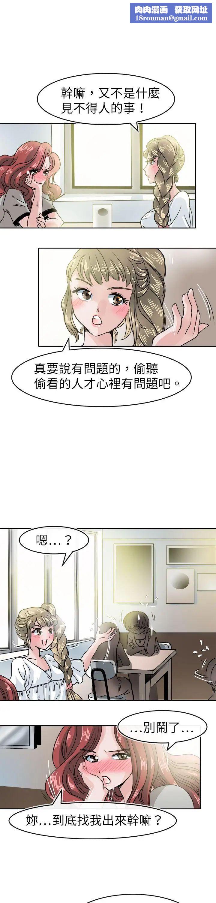 教练教教我第39话