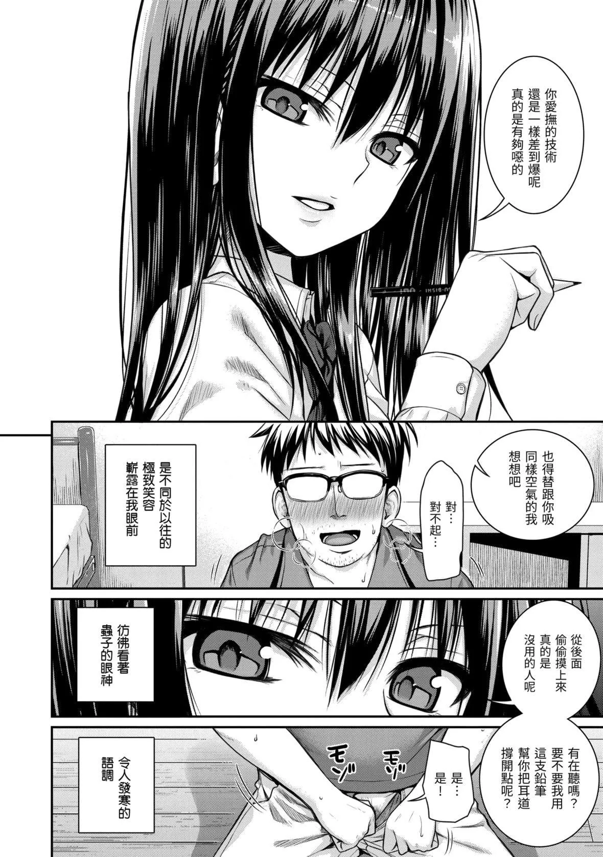 [40010试作型]プロトタイプマドモアゼル[dart中文版][DL版]-[40010试作型]プロトタイプマドモアゼル[dart中文版][DL版] - 图片 140