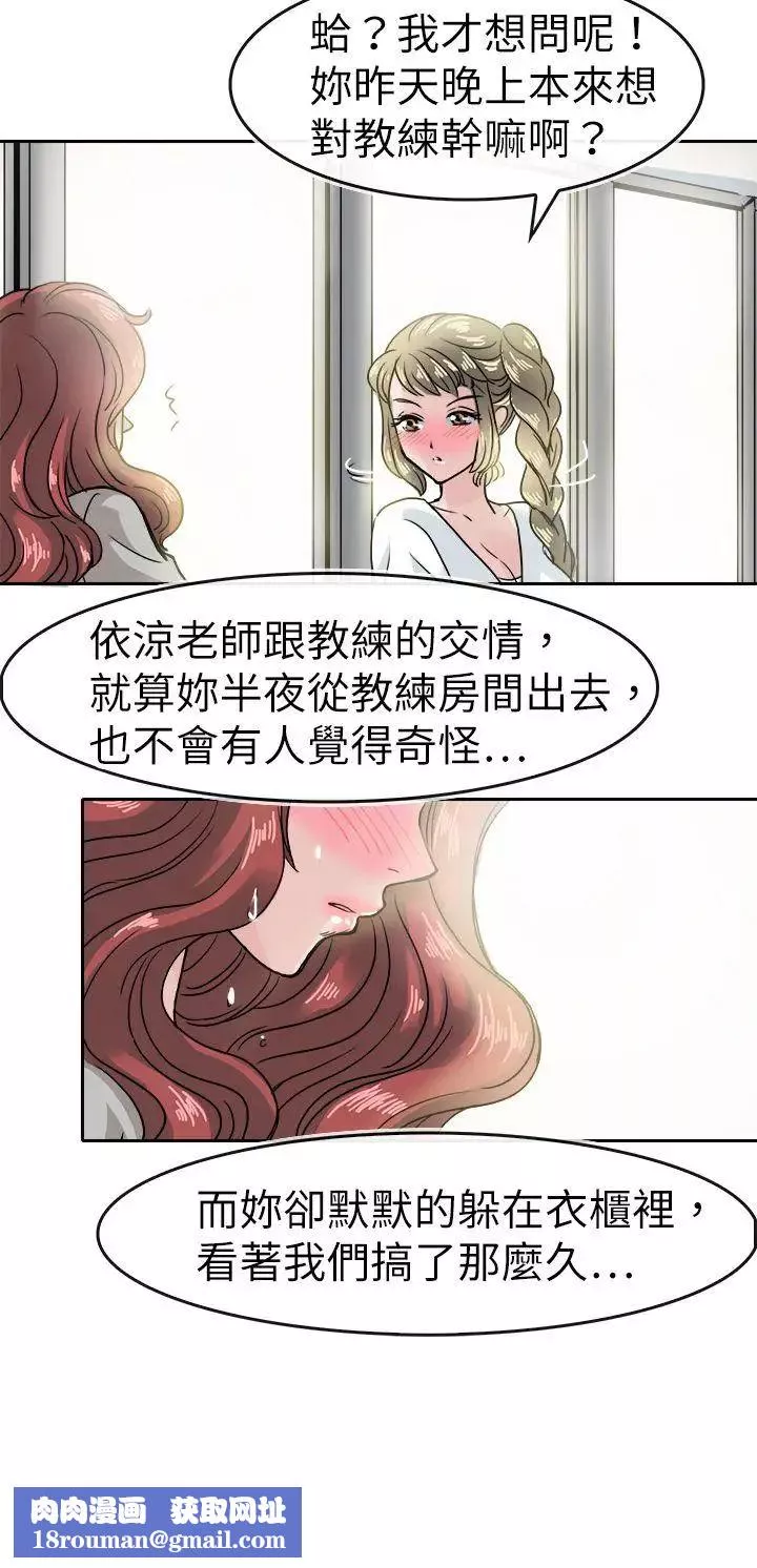 教練教教我第39話