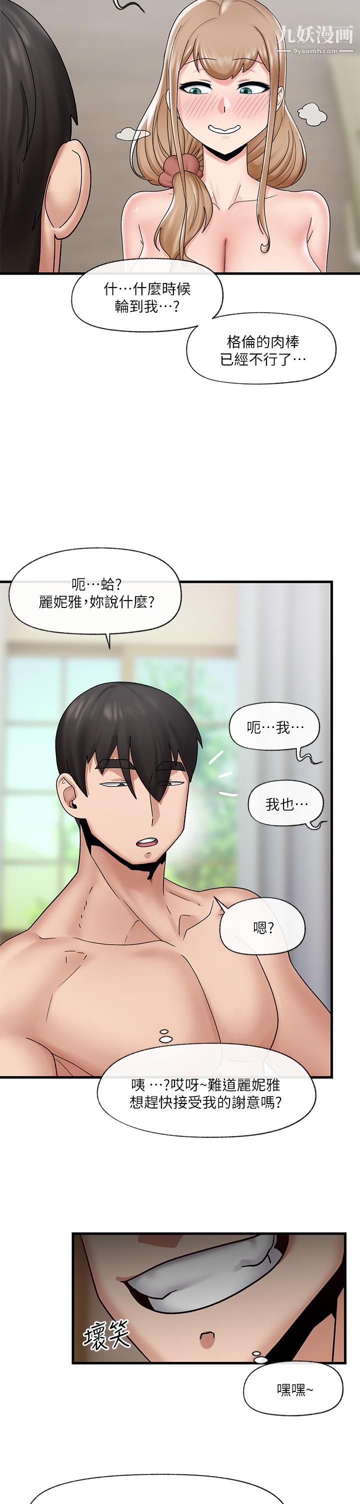 異世界催眠王第25話-怎麼才剛插進去就高潮瞭