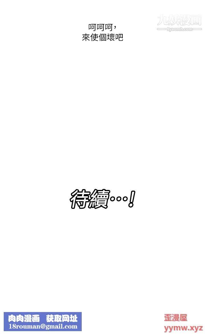 异世界催眠王-第25话-怎么才刚插进去就高潮瞭 - 图片 34