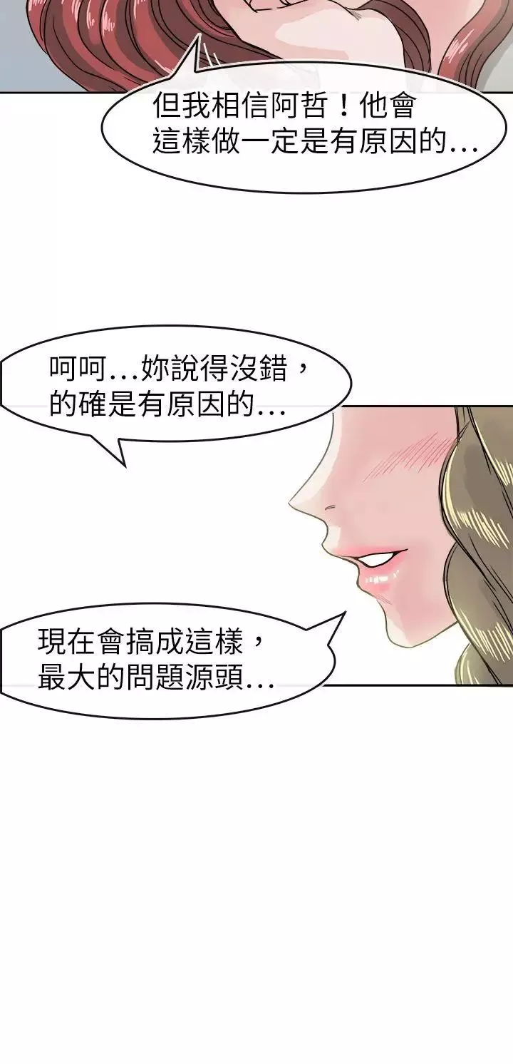 教练教教我-第39话 - 图片 22