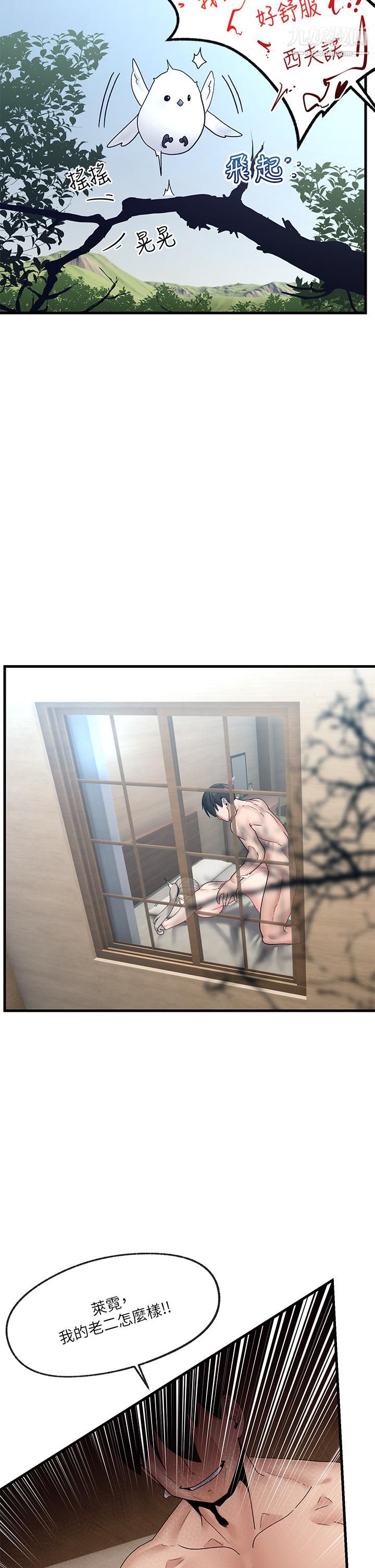 異世界催眠王第26話-偷偷練習的戴套服務