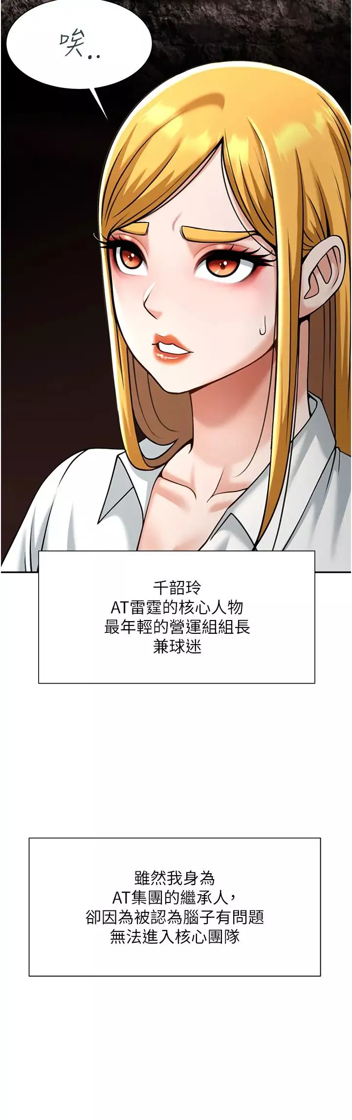 炸裂吧!巨棒-第10话-调教好朋友 - 图片 58
