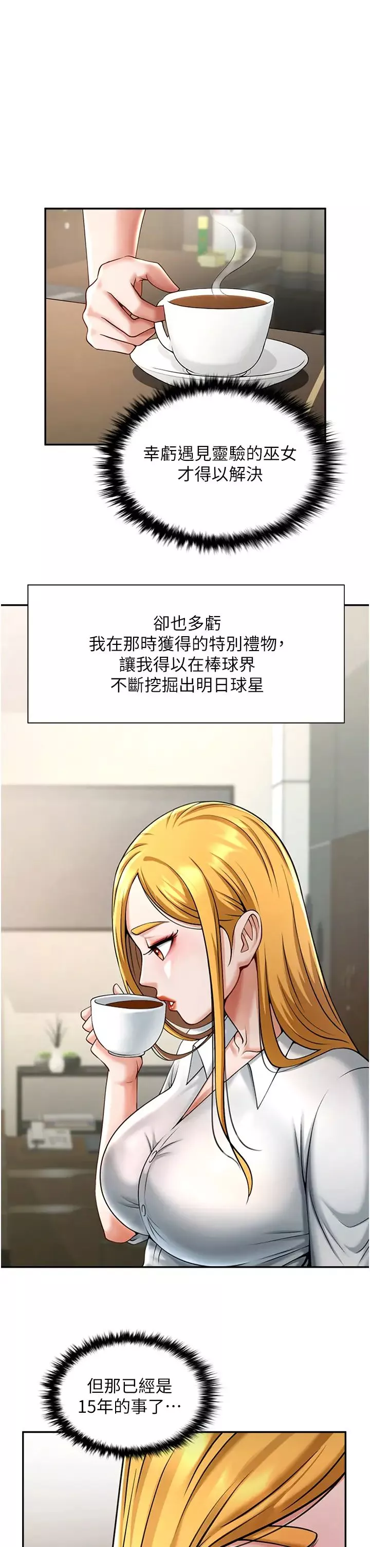炸裂吧!巨棒-第10话-调教好朋友 - 图片 59