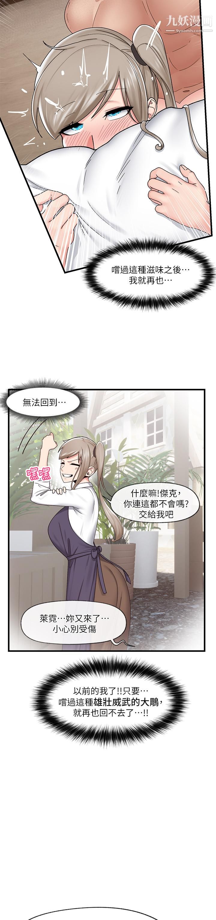 异世界催眠王第26话-偷偷练习的戴套服务