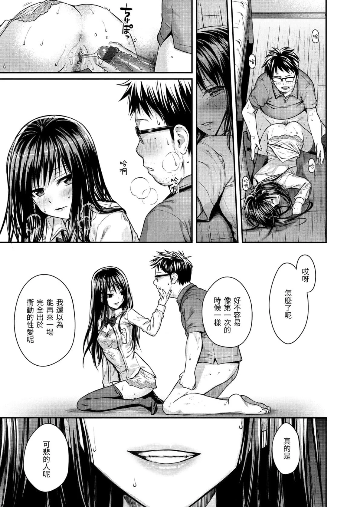 [40010试作型]プロトタイプマドモアゼル[dart中文版][DL版]-[40010试作型]プロトタイプマドモアゼル[dart中文版][DL版] - 图片 151