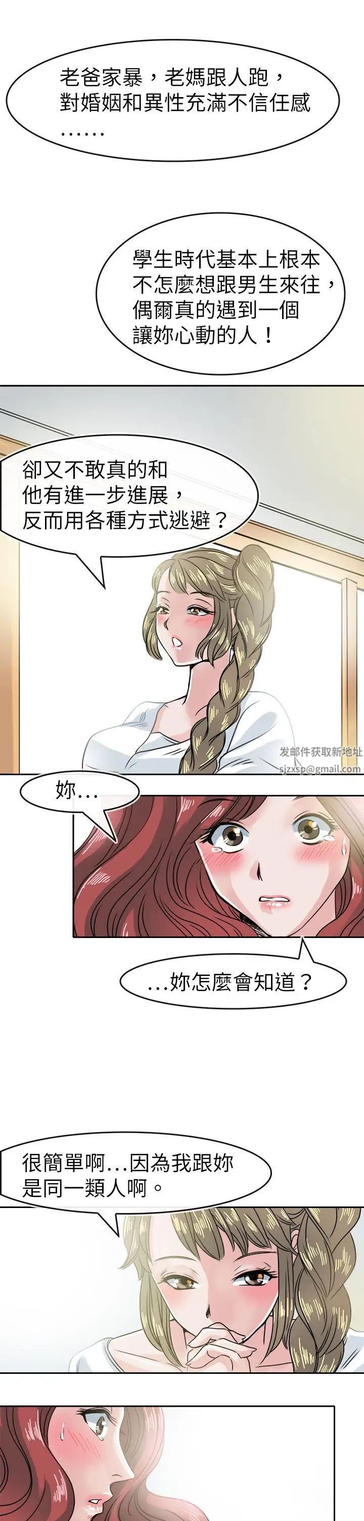 教练教教我第40话