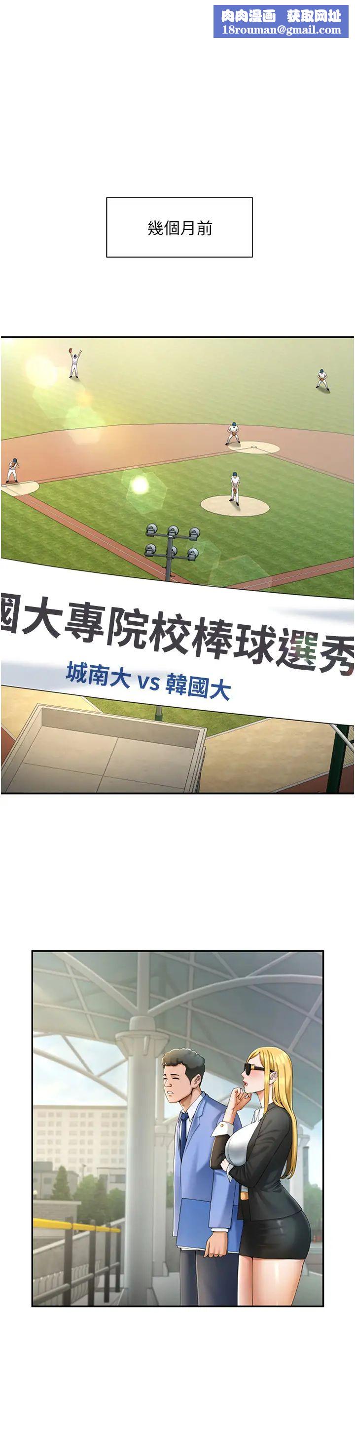 炸裂吧!巨棒第11话-射到让我怀孕!