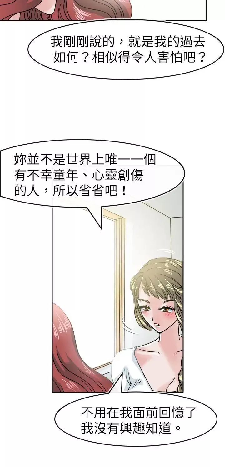 教练教教我-第40话 - 图片 9