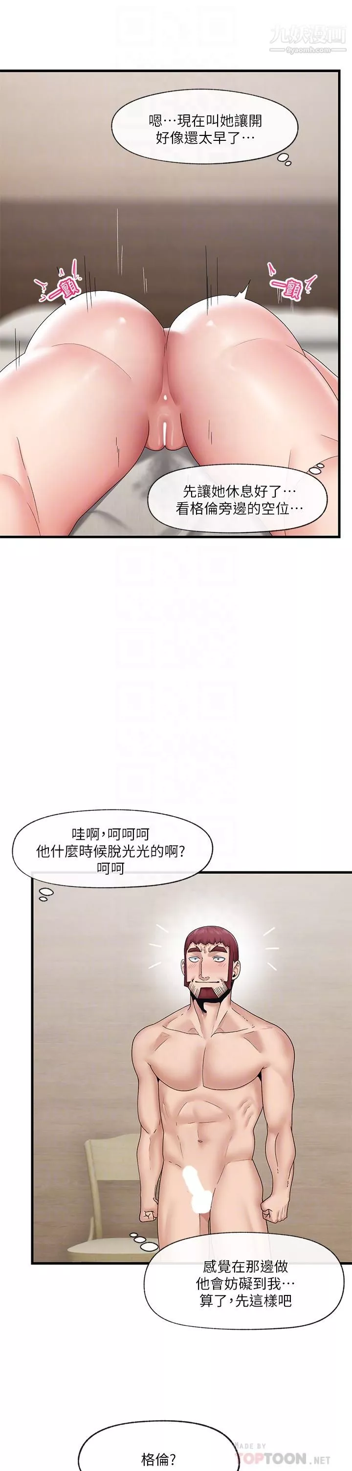 異世界催眠王第26話-偷偷練習的戴套服務