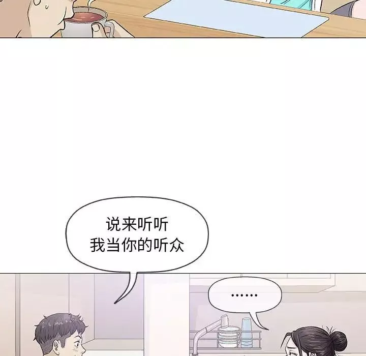 奇趣新人第35話