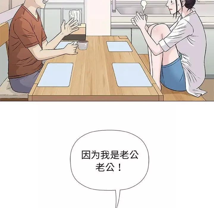 奇趣新人第35話