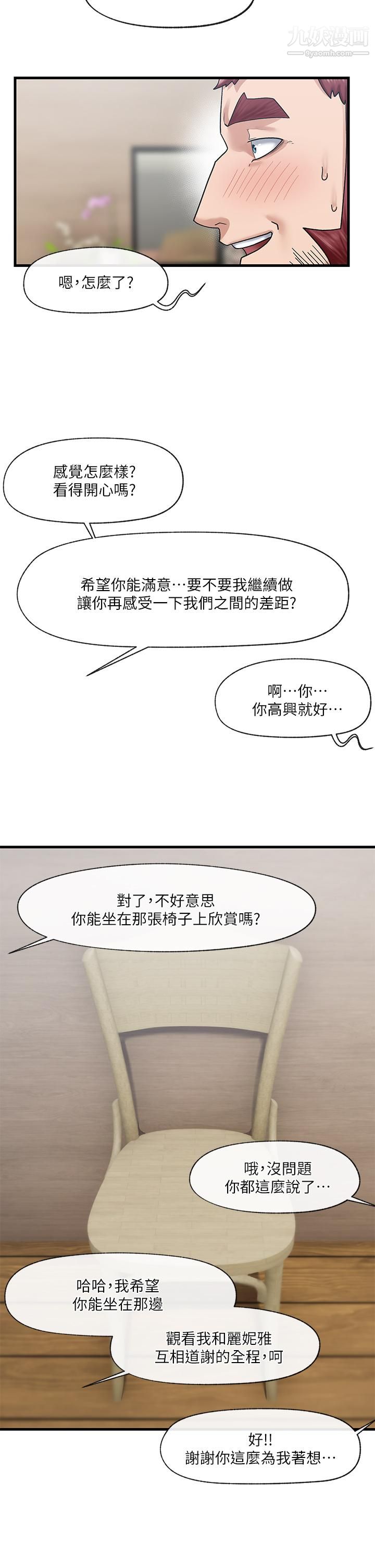 异世界催眠王第26话-偷偷练习的戴套服务