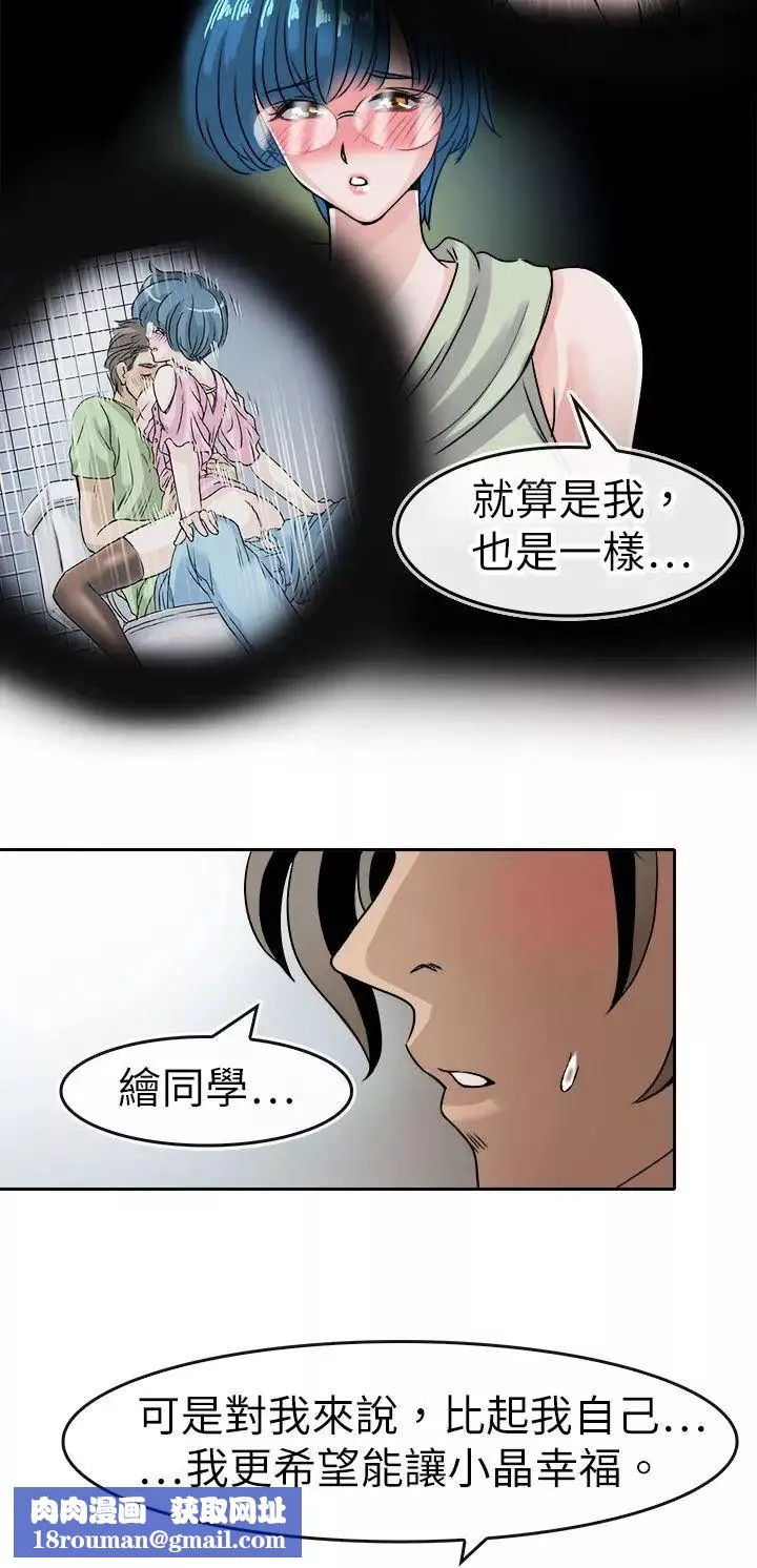 教練教教我第40話