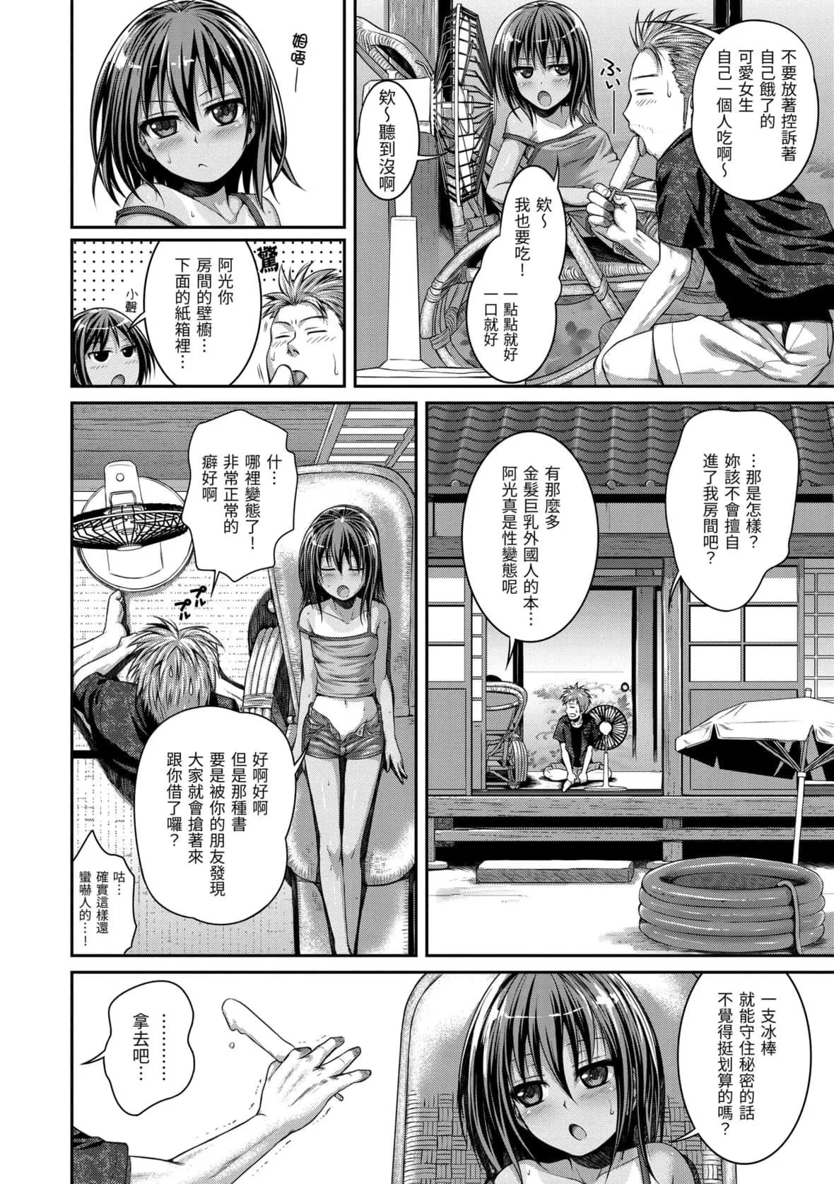 [40010試作型]プロトタイプマドモアゼル[dart中文版][DL版][40010試作型]プロトタイプマドモアゼル[dart中文版][DL版]