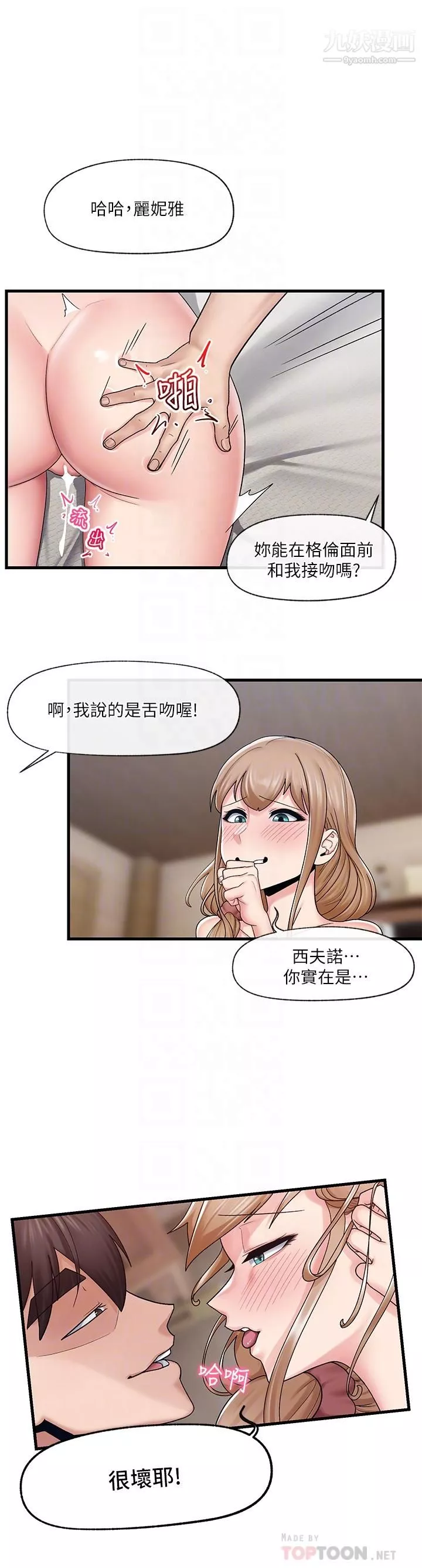 異世界催眠王第26話-偷偷練習的戴套服務