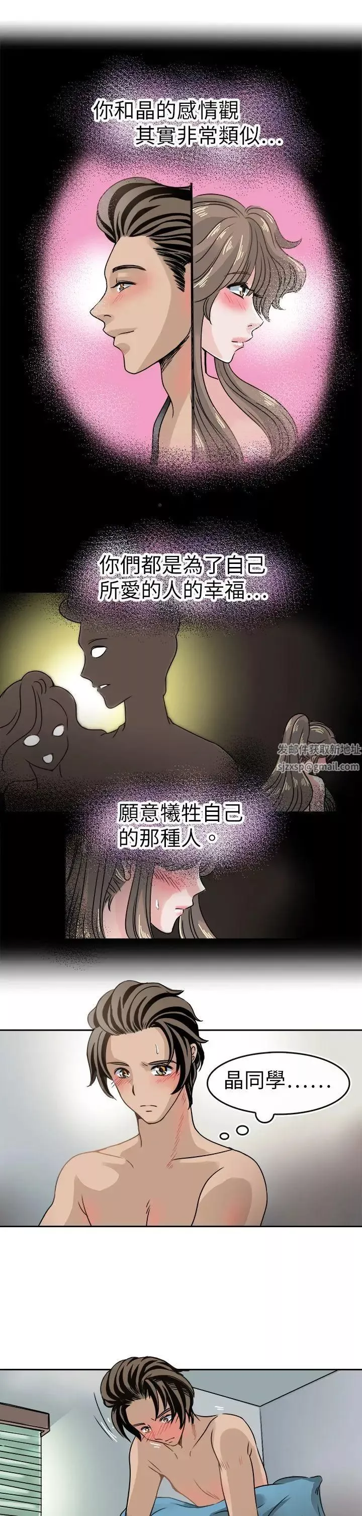 教练教教我-第40话 - 图片 16