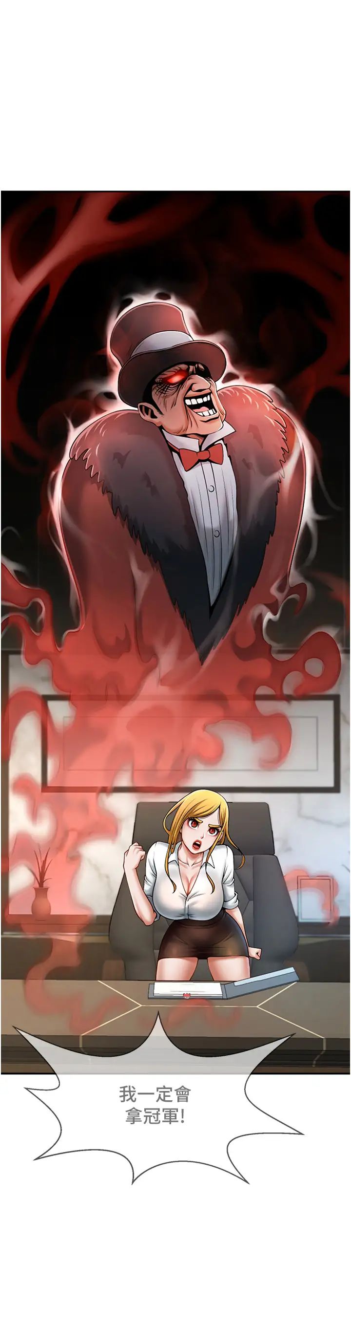 炸裂吧!巨棒第11话-射到让我怀孕!