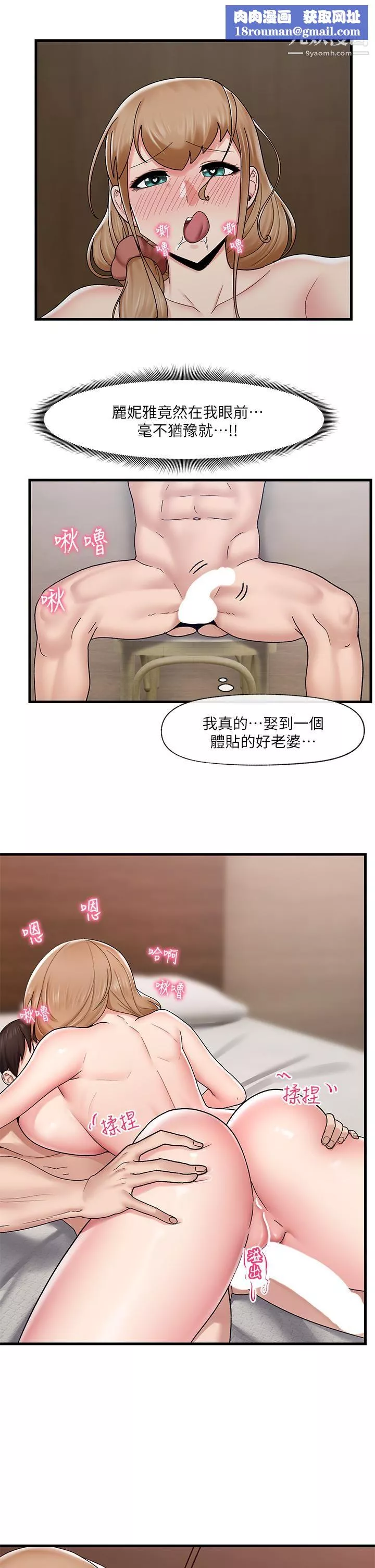 异世界催眠王-第26话-偷偷练习的戴套服务 - 图片 17