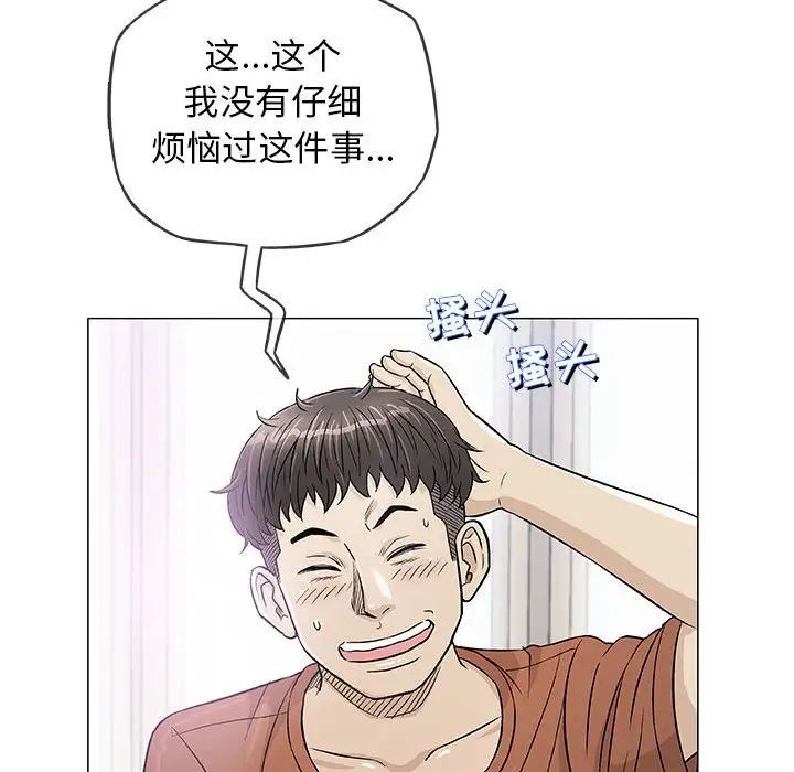 奇趣新人第35话