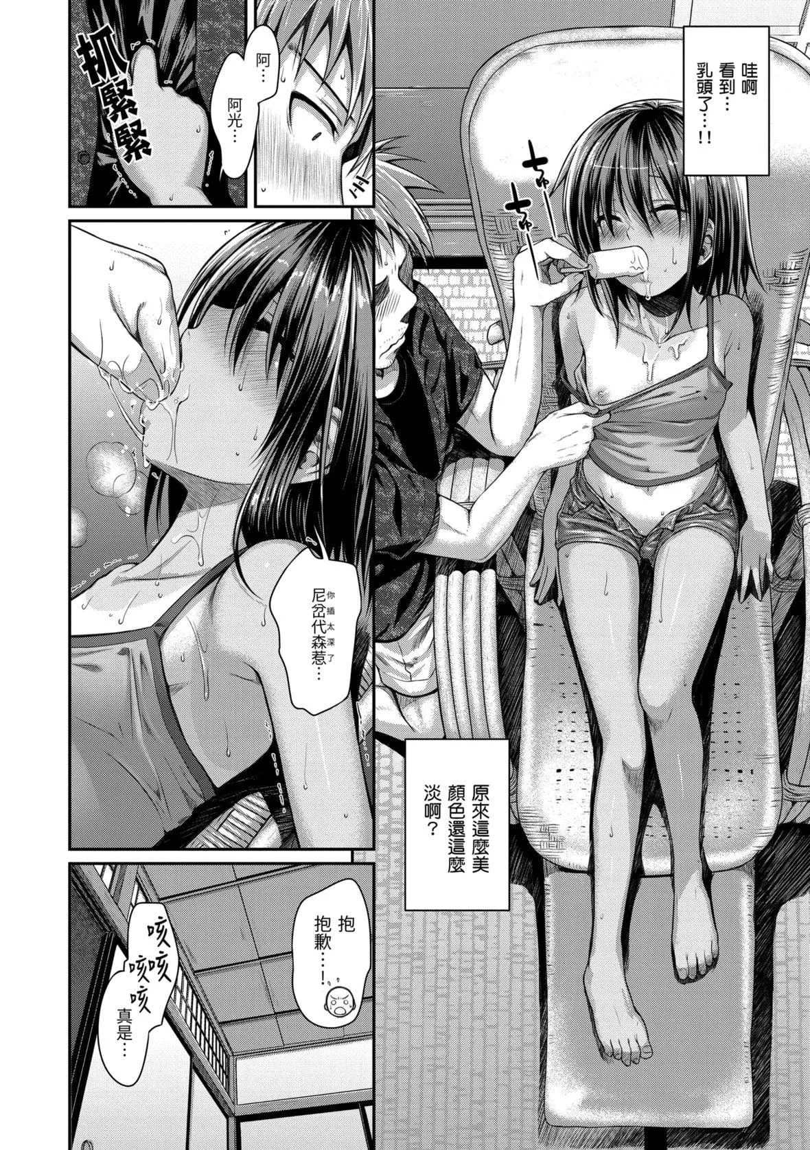 [40010试作型]プロトタイプマドモアゼル[dart中文版][DL版]-[40010试作型]プロトタイプマドモアゼル[dart中文版][DL版] - 图片 160