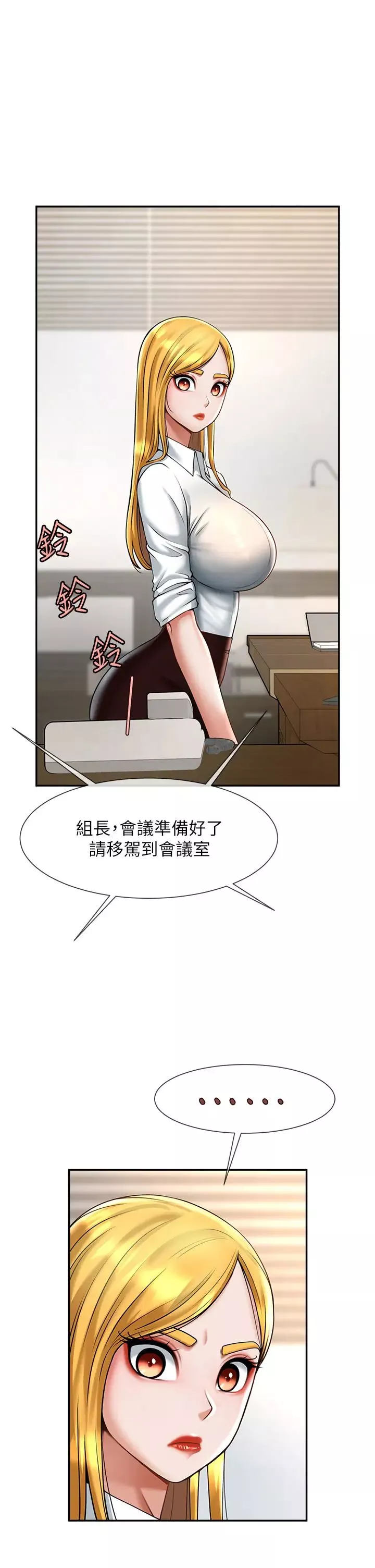 炸裂吧!巨棒第11話-射到讓我懷孕!
