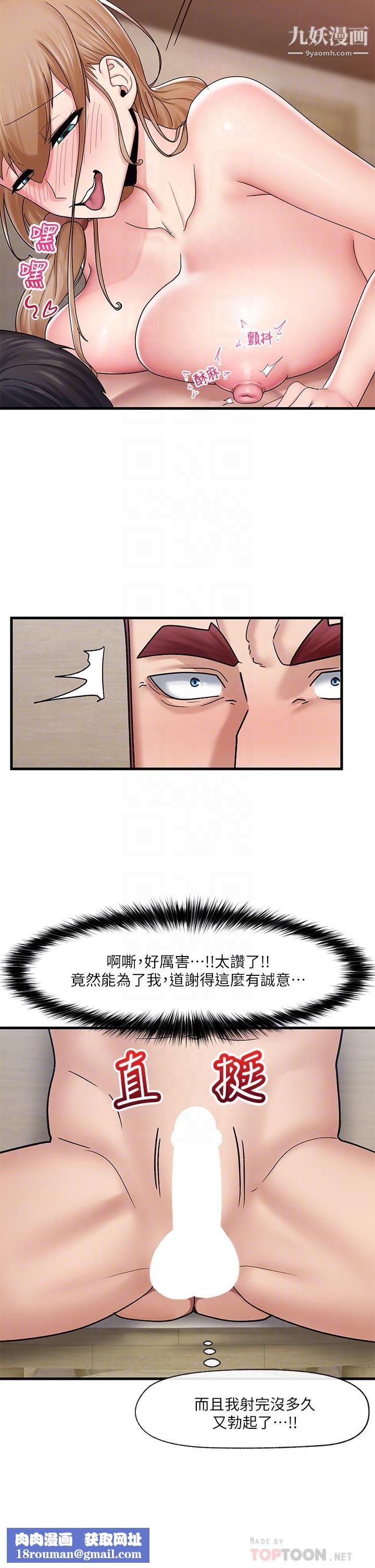 异世界催眠王第26话-偷偷练习的戴套服务